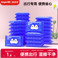 德佑 湿厕纸 10片*30包