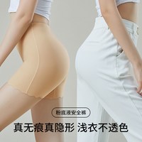 蕉轩 中高腰无痕安全裤女士防走光三合一舒适透气打底内裤女薄款