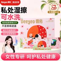 德佑 湿厕纸 2片*25包
