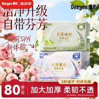 德佑 湿厕纸 80片*2包