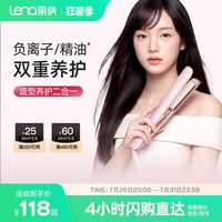移动端：Lena 负离子护发 玫瑰金加宽夹板 直发卷发棒