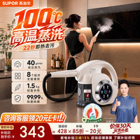 苏泊尔 蒸汽清洁机多功能高压清洗机洗吸一体空调厨房油烟机全屋家政EMC-S200