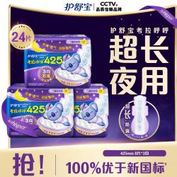 护舒宝 考拉呼呼卫生巾360mm425mm超薄夜用姨妈巾