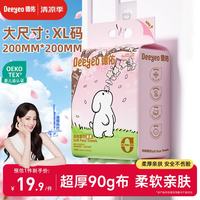 德佑 悬挂式超厚洗脸巾150抽*1提加大加厚一次性干湿两用卸妆巾XL码