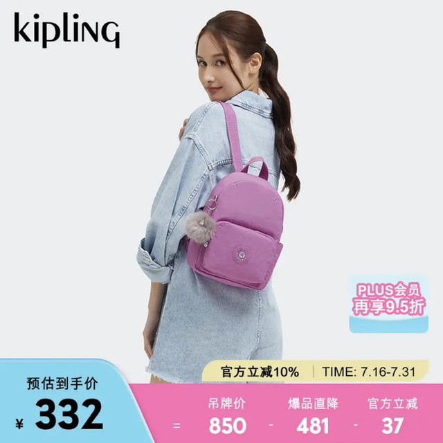 kipling 大容量 双肩背包