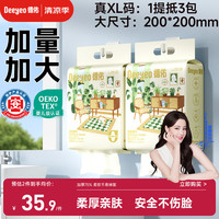 德佑 洗脸巾 160抽2提（200*200mm）