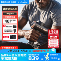 倍益康 M2 pro max 筋膜枪 730g 4000mAh 16kg