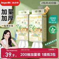 德佑 洗脸巾 200抽2提（200*180mm）