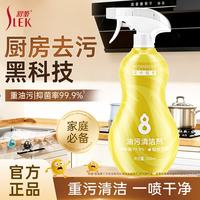 Schwarzkopf 舒蕾 波卡莉香油污净 厨房油烟机灶台清洁剂 500mL 强力去重油污 抑菌99.9%