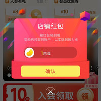 京东辜氏食品关注一下店铺领京豆1豆，来领。