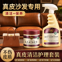 凯士士 KISS TST真皮沙发清洁剂皮革去污保养油护理液皮衣包包家用皮具油清洗神器