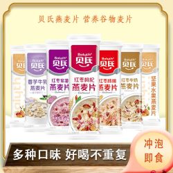 Baiyth 燕麦片840g/24条 早餐红枣核桃枸杞牛奶营养坚果即食冲饮麦片