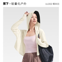 蕉下 女士防晒衣 防紫外线 冰丝凉感 透气 披肩帽衫