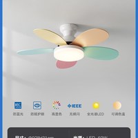 索燕 儿童房风扇灯 静音护眼 吊灯