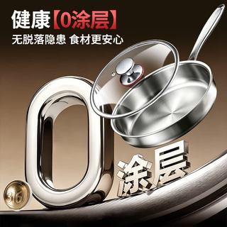 京严 316不锈钢无涂层平底煎锅 24cm