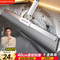 佳帮手 软胶魔术扫把 40cm