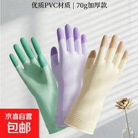 家务清洁洗碗手套厨房刷碗洗衣塑胶指尖加厚防滑耐用防水橡胶 粉+紫色指尖加厚1双 M码(掌宽8-9cm)
