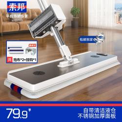 索邦 平板拖把套装 42cm 2块布