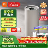 米家 VD30F-VA5A 变频除湿机 30L/D