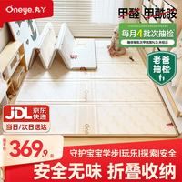 丸丫 宝宝爬行垫婴儿加厚家用爬爬垫XPE折叠垫1.8*2.0米2.5CM-派对