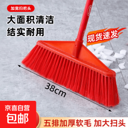 木杆塑料扫把 38cm 软毛扫帚