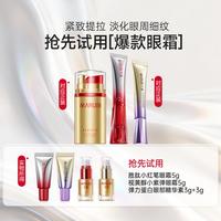 丸美 眼霜组合装抗皱紧致淡化细纹鱼尾纹共16g