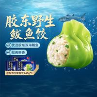 思念 胶东野生鲅鱼饺 240g*3袋