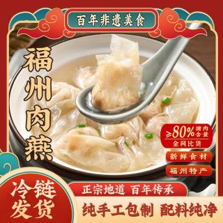 馥华 福州肉燕 180g