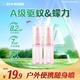 六神 驱蚊蛋10ml*2 晨露玫瑰 防蚊喷雾 驱蚊液 20%派卡瑞丁花露水
