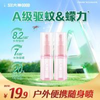六神 驱蚊蛋10ml*2 晨露玫瑰 防蚊喷雾 驱蚊液 20%派卡瑞丁花露水