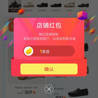 京东Bata京东自营旗舰店关注领京豆实测1豆，来领。