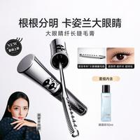 卡姿兰 大眼睛睫毛膏防水纤长卷翘不晕染打底定型