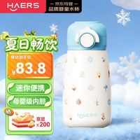 HAERS 保温杯儿童304不锈钢迷你便携380ML隐形提手-天蓝