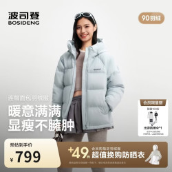 波司登 26早秋羽绒服90绒情侣短款连帽休闲百搭保暖外套B260245112XS