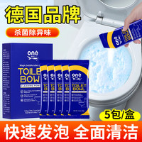 ONEFULL 美鱼妈妈马桶魔法泡泡洁厕粉40g*5强力除垢去污厕所除臭清洁神器