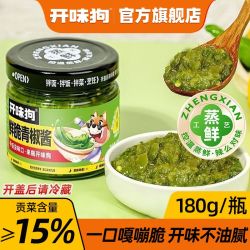 开味狗 鲜脆青椒酱贡菜辣椒酱 100g*3+30g*2