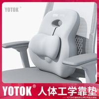 优藤悠居 YOTOK（日本）正品办公室腰靠靠垫腰部支撑护腰靠背腰托久坐神器