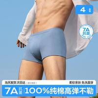 巴迪高 一次性内裤男士平角纯棉卫生男款旅行出差便携免洗男式大码日抛裤