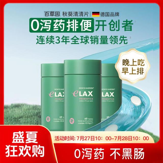 百草园 秋葵清清片 3片