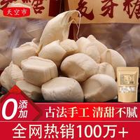 天空市 老式麦芽糖 纯手工无添加 500g 糖果