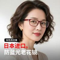 普莱斯 高清防蓝光老花镜 女款超轻镜架