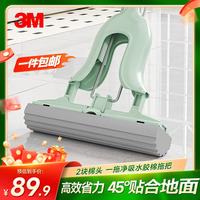 3M 思高胶棉拖把28cm2头PVA铝合金杆120cm对折式免手洗吸水海绵