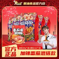 百亿补贴:好欢螺 螺蛳粉加辣混搭番茄柳州螺狮粉速食米粉米线