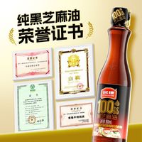 百亿补贴：长康 纯黑芝麻油 360ml