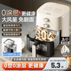 苏泊尔 5.3L0涂层空气炸锅大风量2026新款免翻面可视新家礼物