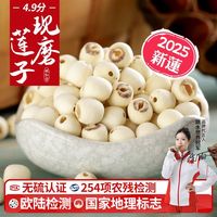 林弘堂 白莲子 510g 官方旗舰店正品新鲜干货去芯莲米