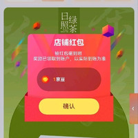 关注+入会合计2京豆