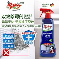 伯瑞宝 除霉剂喷雾 墙面地板木材布艺皮革家具防霉消毒液 500ml