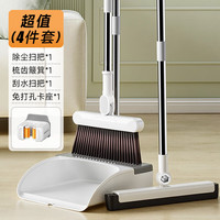 佳帮手可壁挂折叠扫把簸箕套装扫地扫帚家用旋转笤帚双排梳齿畚箕