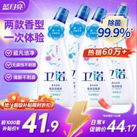 蓝月亮 卫诺香氛洁厕液500g*4 洁厕灵 厕所马桶清洁剂 除菌去渍去异味